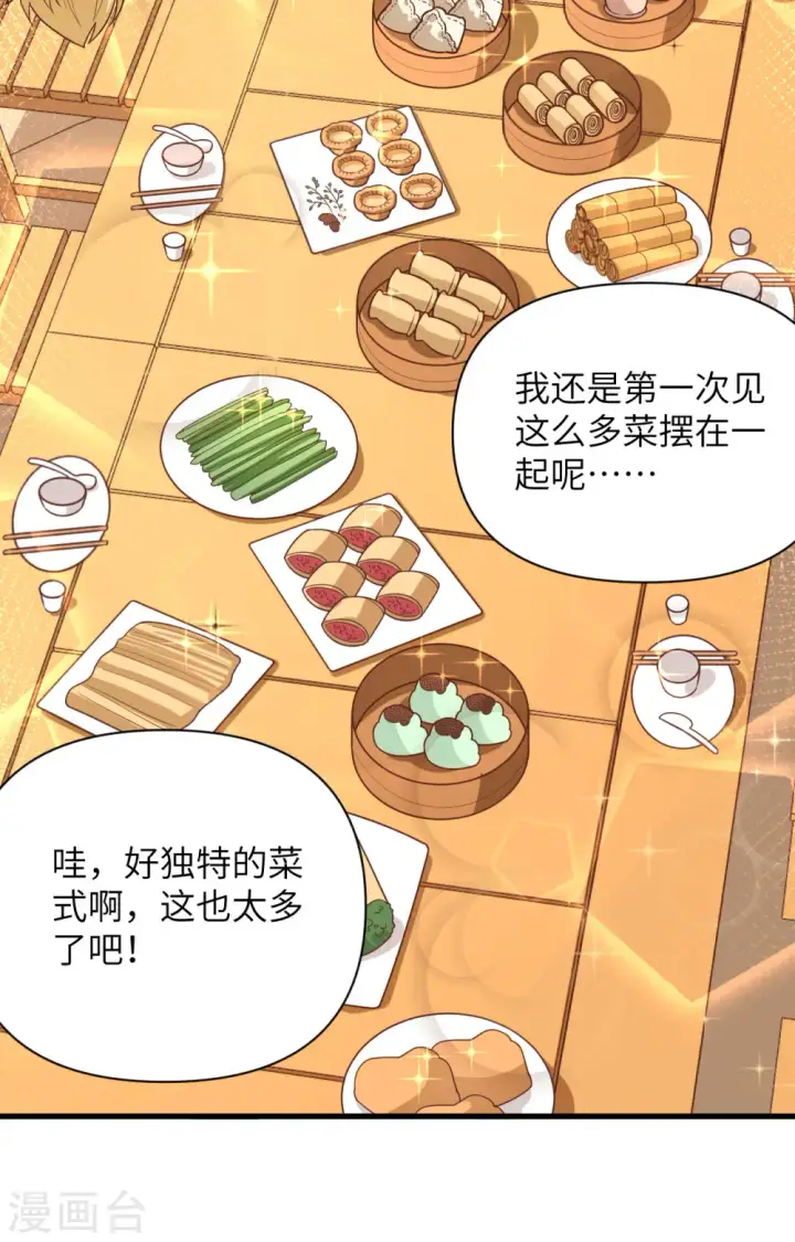 《从今天开始当城主》第343话图30