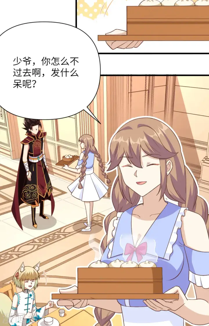 《从今天开始当城主》第343话图32