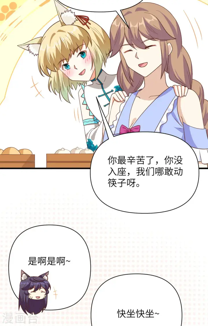 《从今天开始当城主》第343话图35