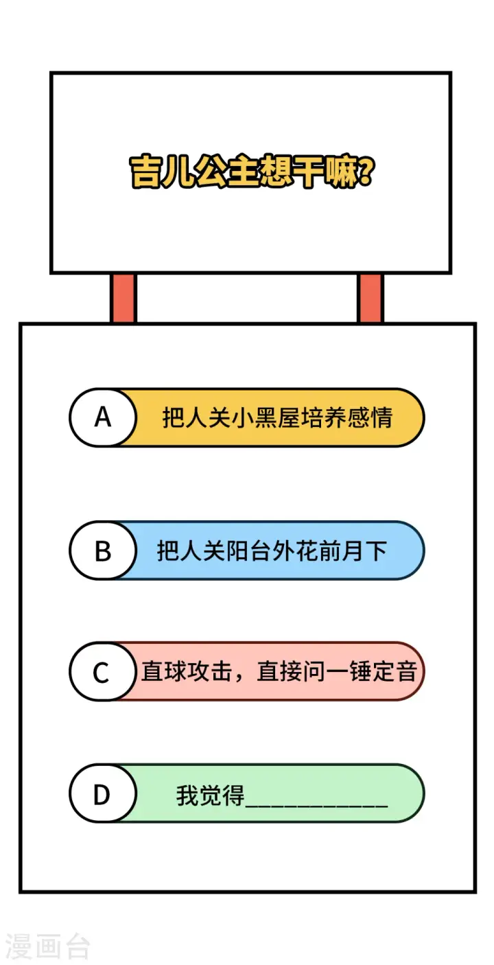 《从今天开始当城主》第343话图45