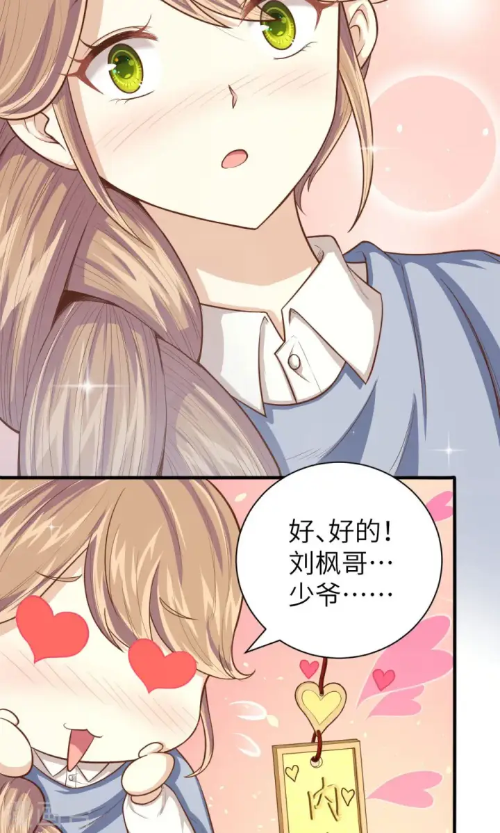 《从今天开始当城主》第35话图10