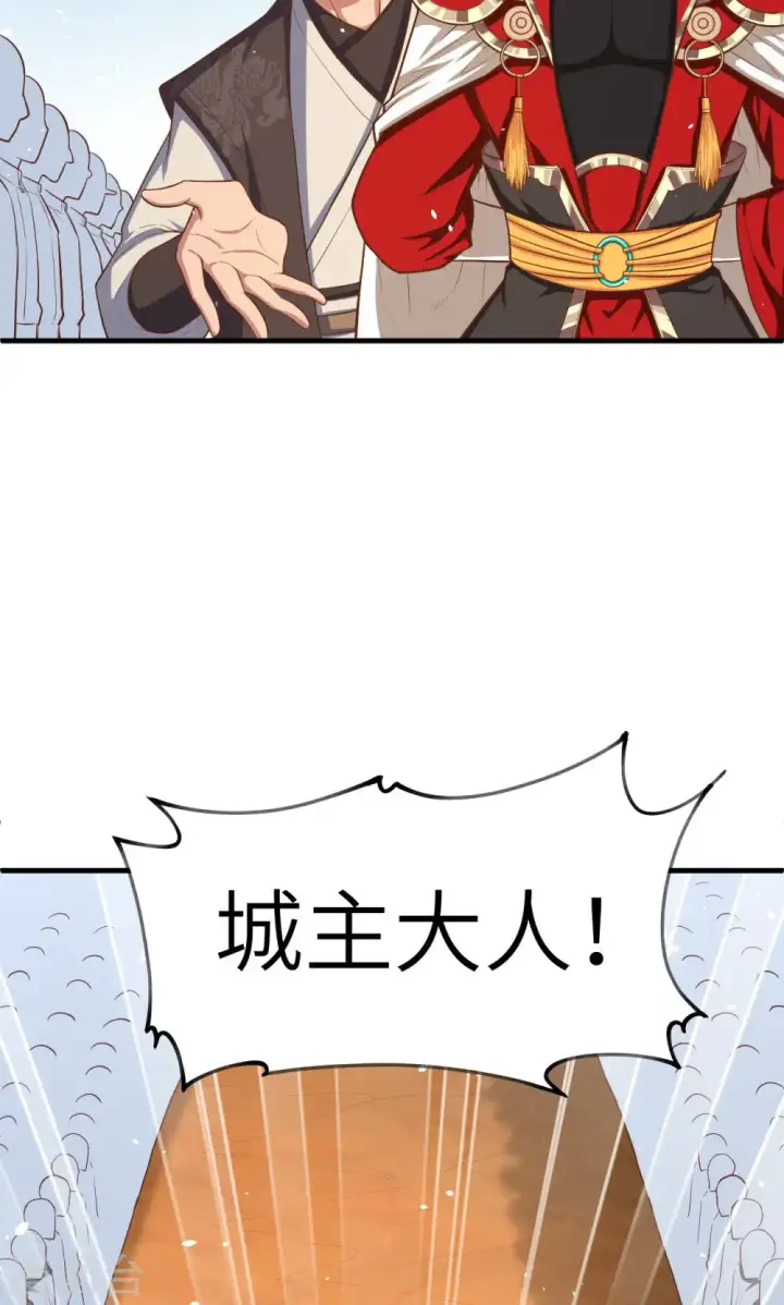 《从今天开始当城主》第35话图24