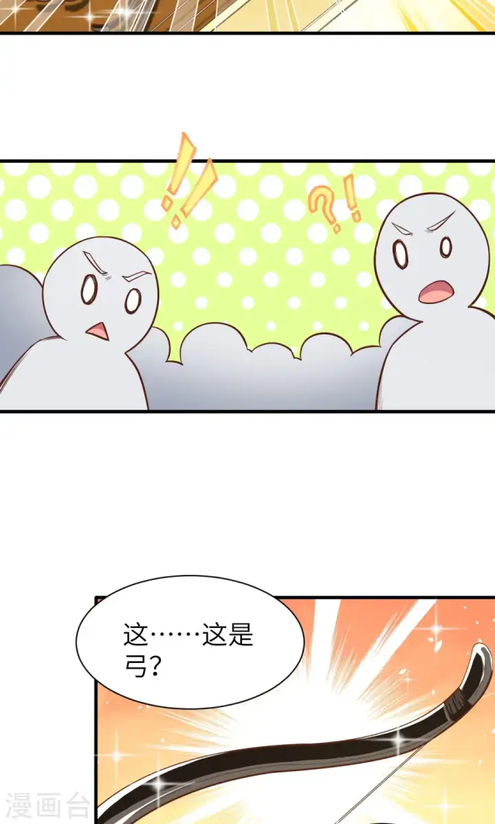 《从今天开始当城主》第35话图31