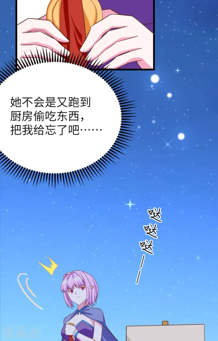 《从今天开始当城主》第344话图12