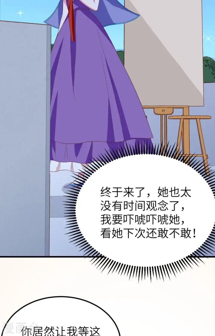《从今天开始当城主》第344话图13
