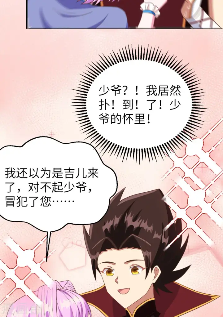 《从今天开始当城主》第344话图15