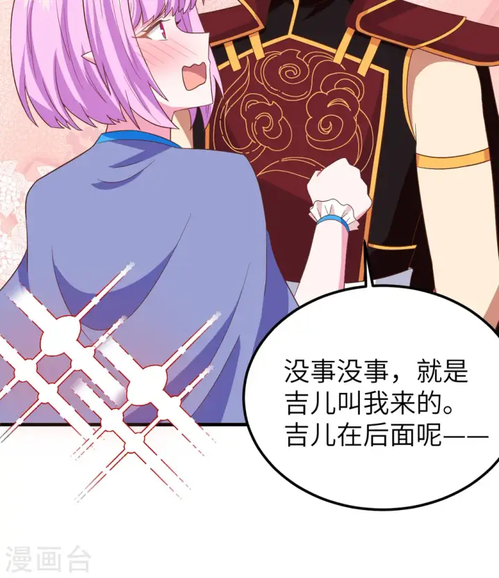 《从今天开始当城主》第344话图16