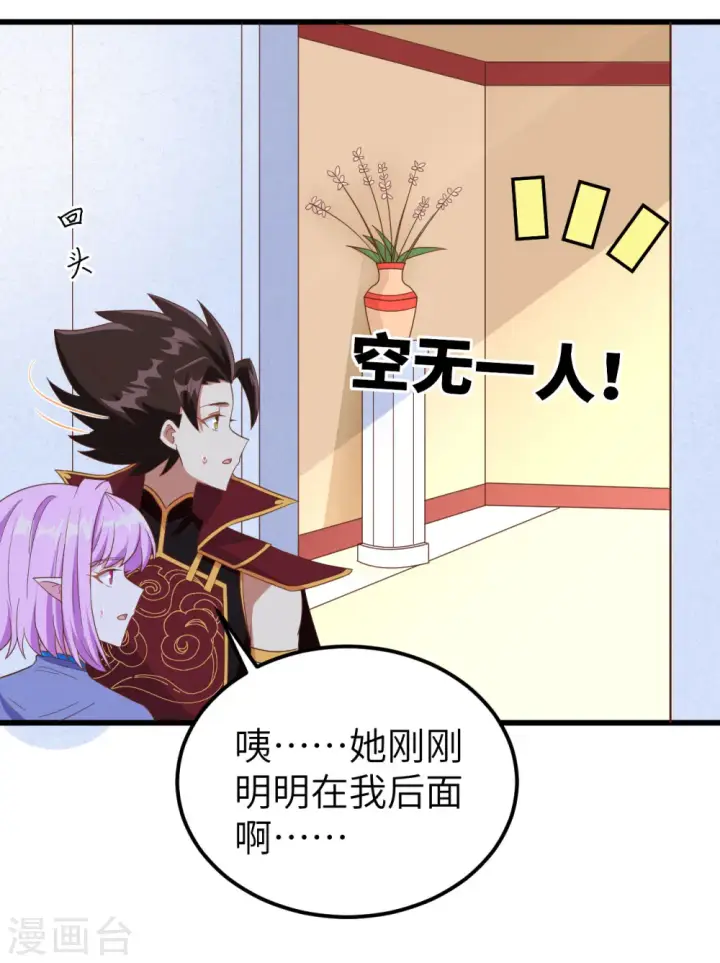 《从今天开始当城主》第344话图17