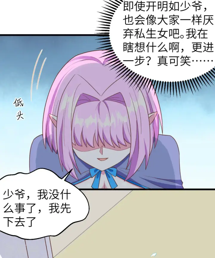 《从今天开始当城主》第344话图39