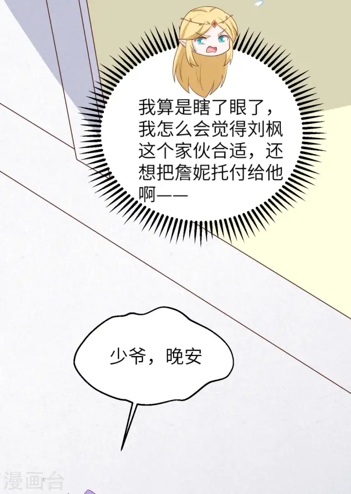 《从今天开始当城主》第344话图40