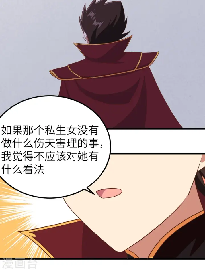 《从今天开始当城主》第344话图42