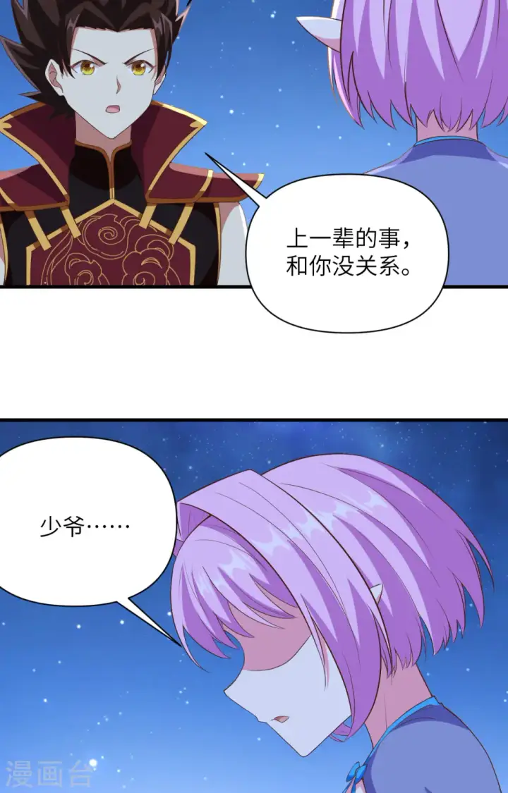 《从今天开始当城主》第345话图15
