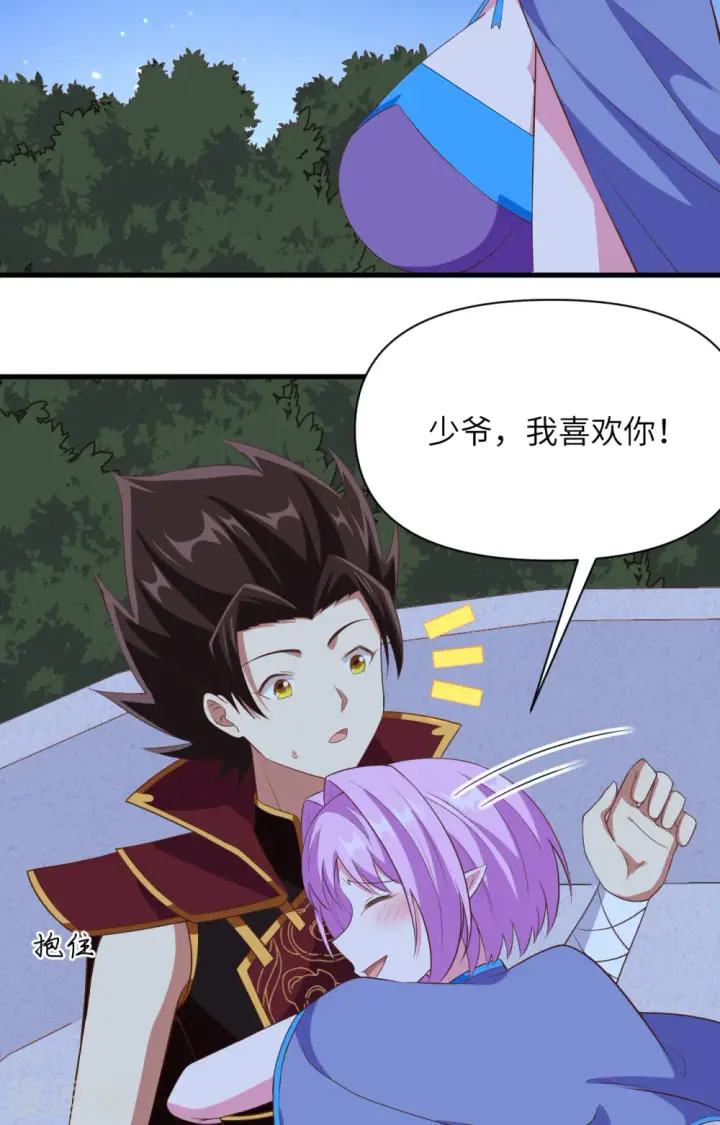 《从今天开始当城主》第345话图16