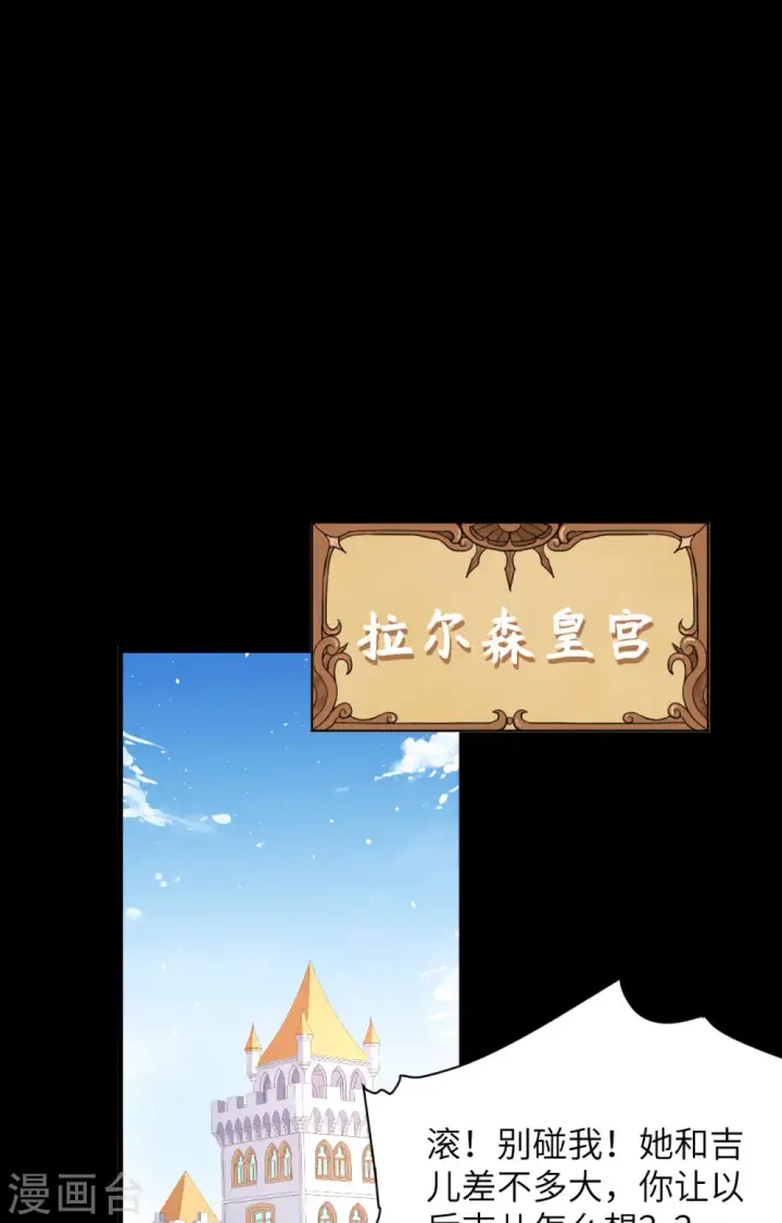 《从今天开始当城主》第345话图2