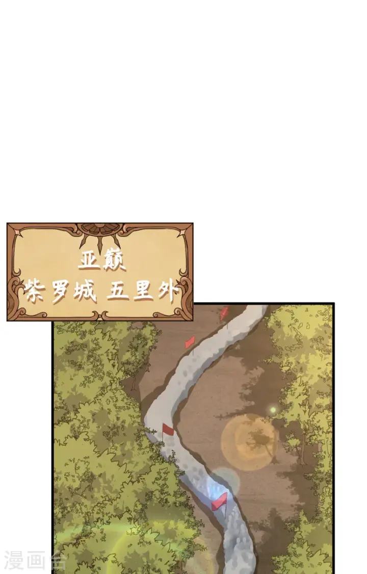 《从今天开始当城主》第345话图29