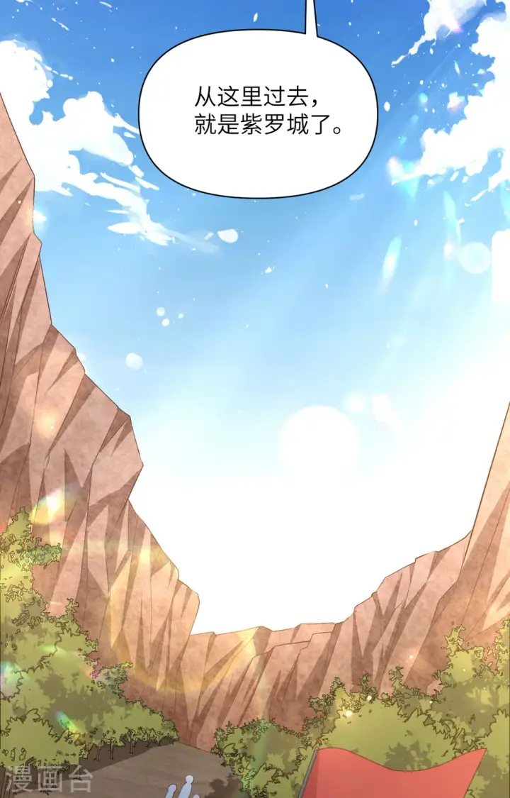 《从今天开始当城主》第345话图34