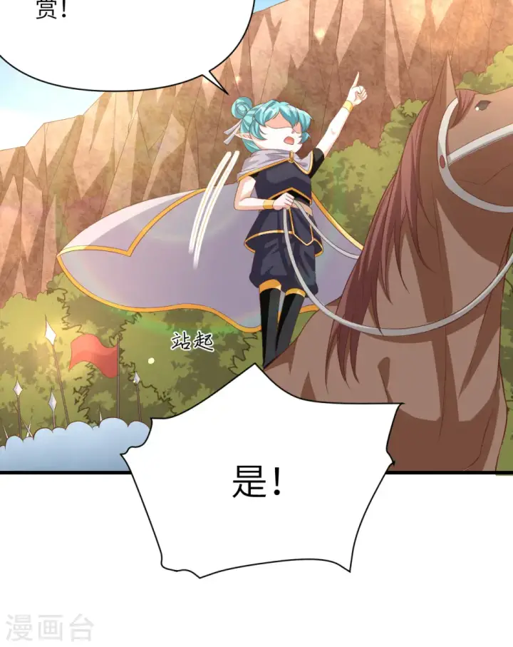 《从今天开始当城主》第345话图39