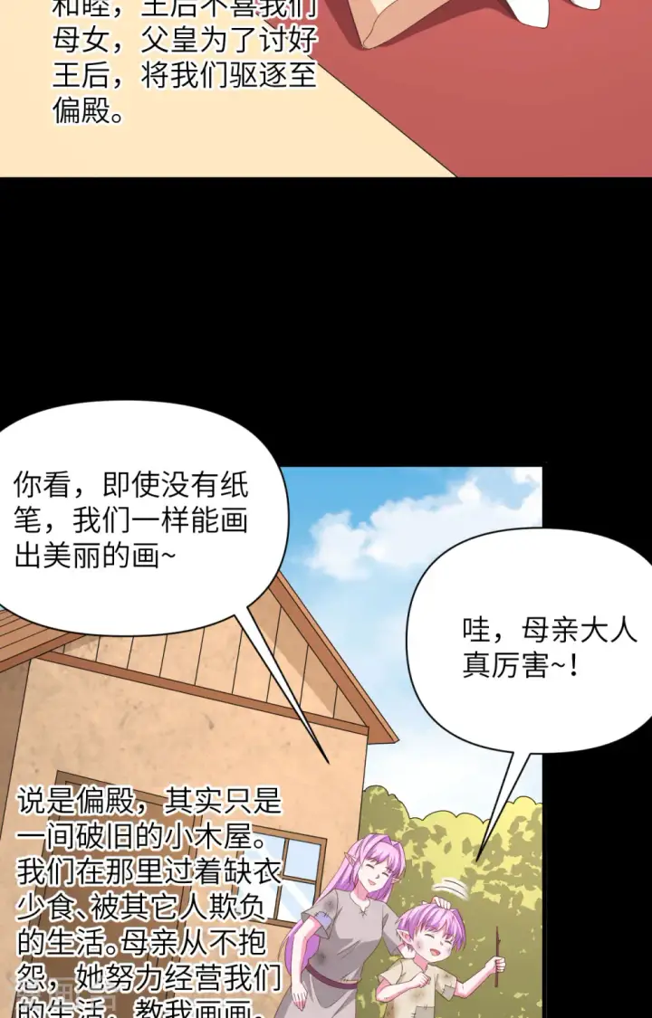 《从今天开始当城主》第345话图4