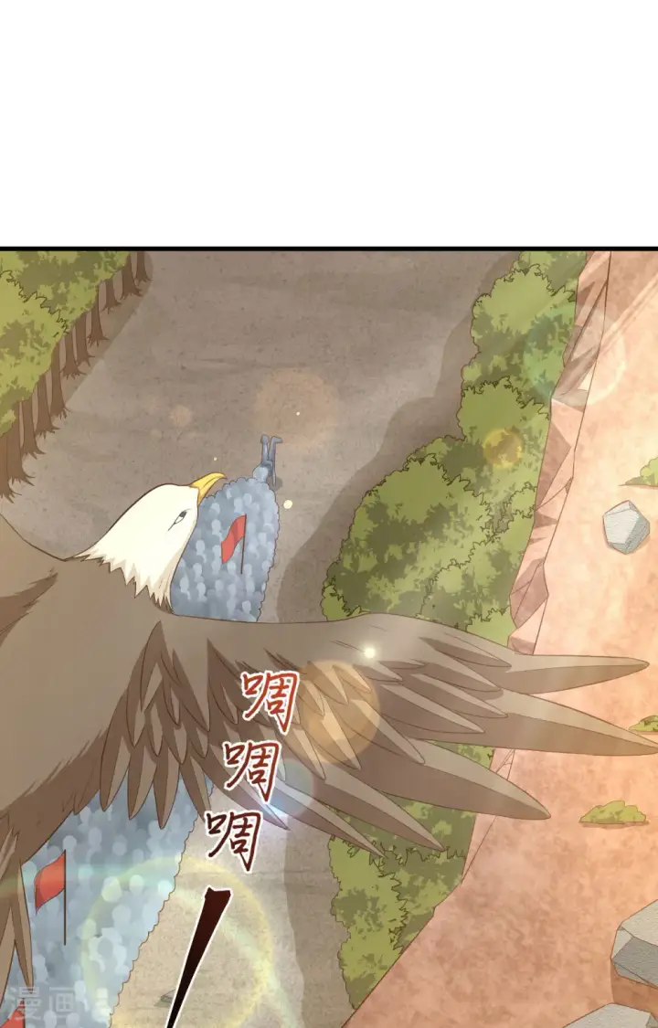《从今天开始当城主》第345话图40