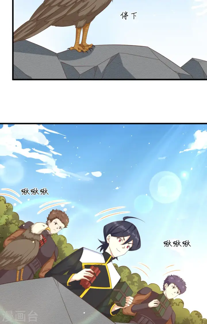 《从今天开始当城主》第345话图42