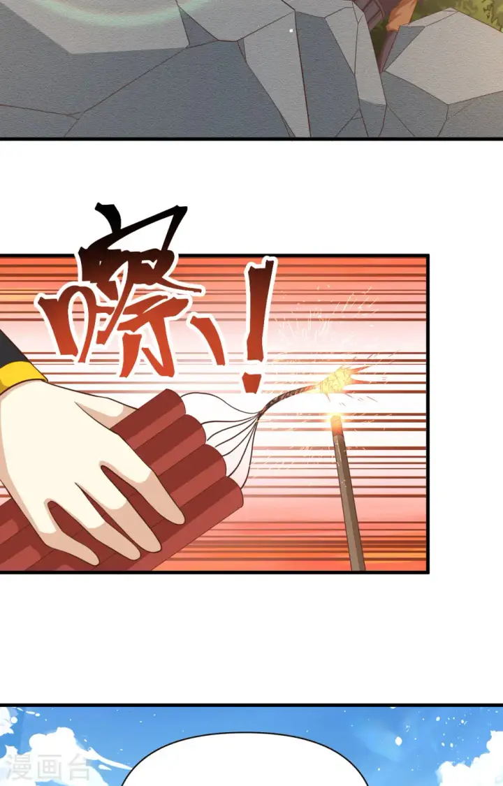 《从今天开始当城主》第345话图43