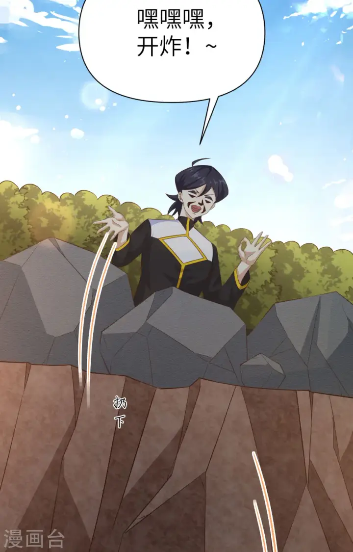 《从今天开始当城主》第345话图44