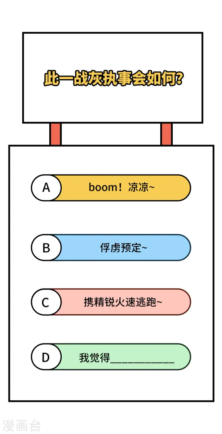 《从今天开始当城主》第345话图47