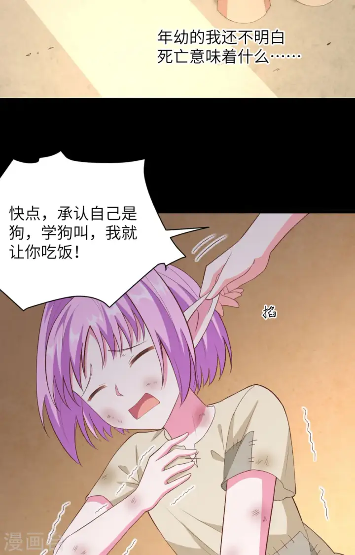 《从今天开始当城主》第345话图7