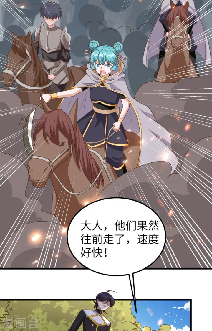 《从今天开始当城主》第346话图11