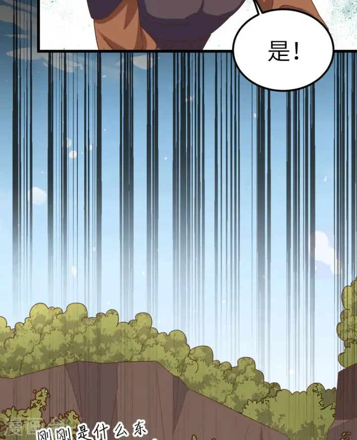 《从今天开始当城主》第346话图14
