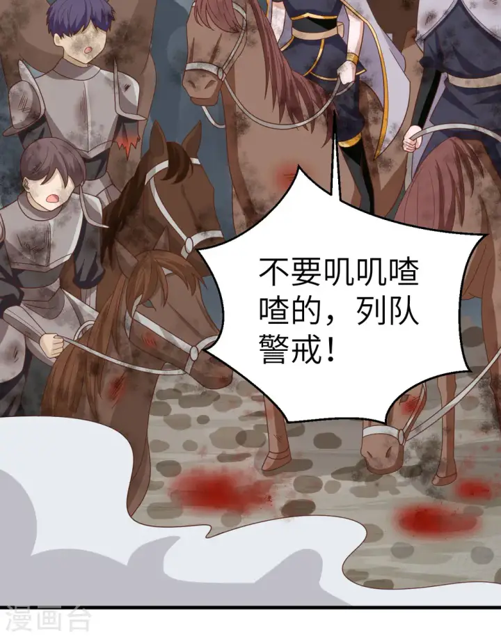 《从今天开始当城主》第346话图16