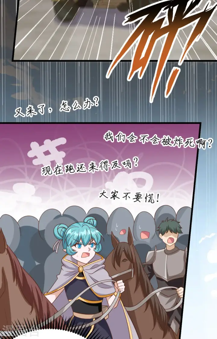《从今天开始当城主》第346话图21