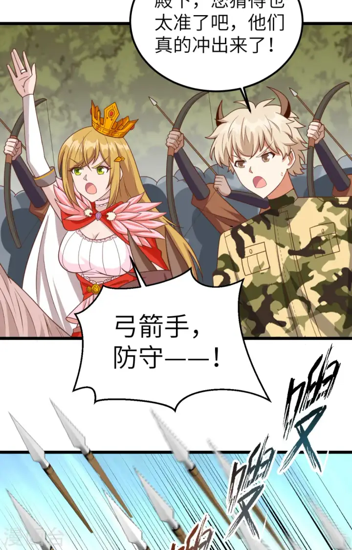 《从今天开始当城主》第346话图28