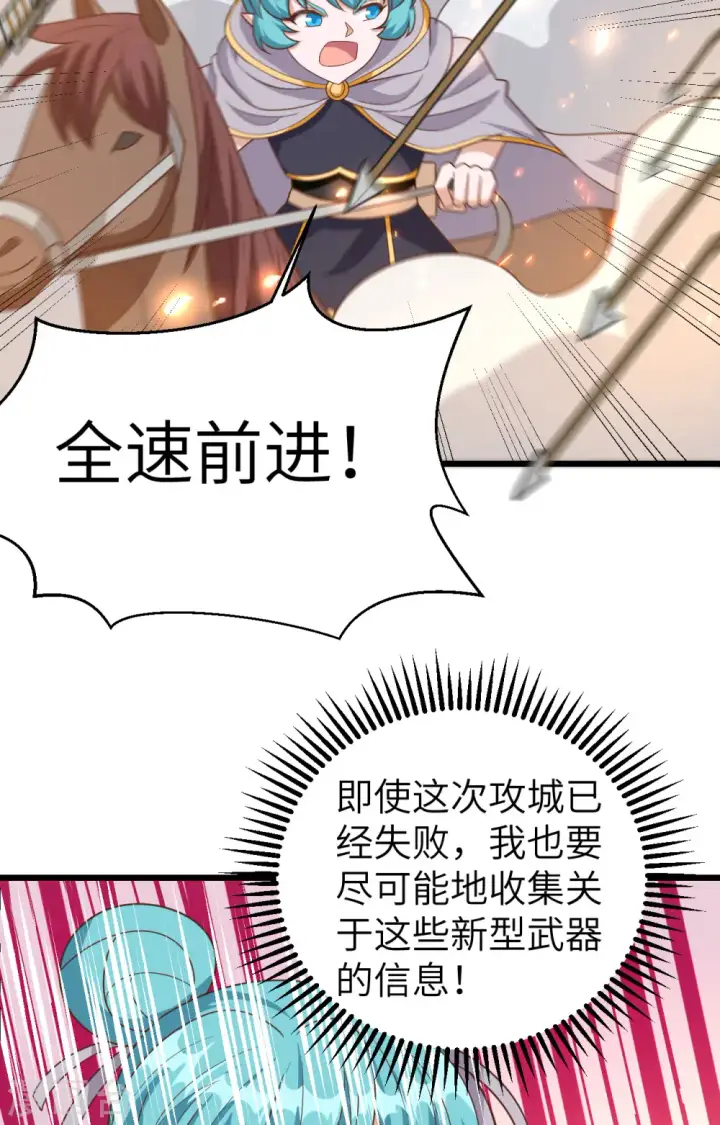《从今天开始当城主》第346话图30