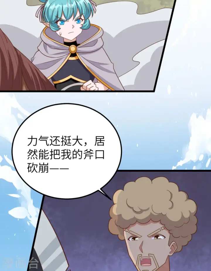 《从今天开始当城主》第346话图38