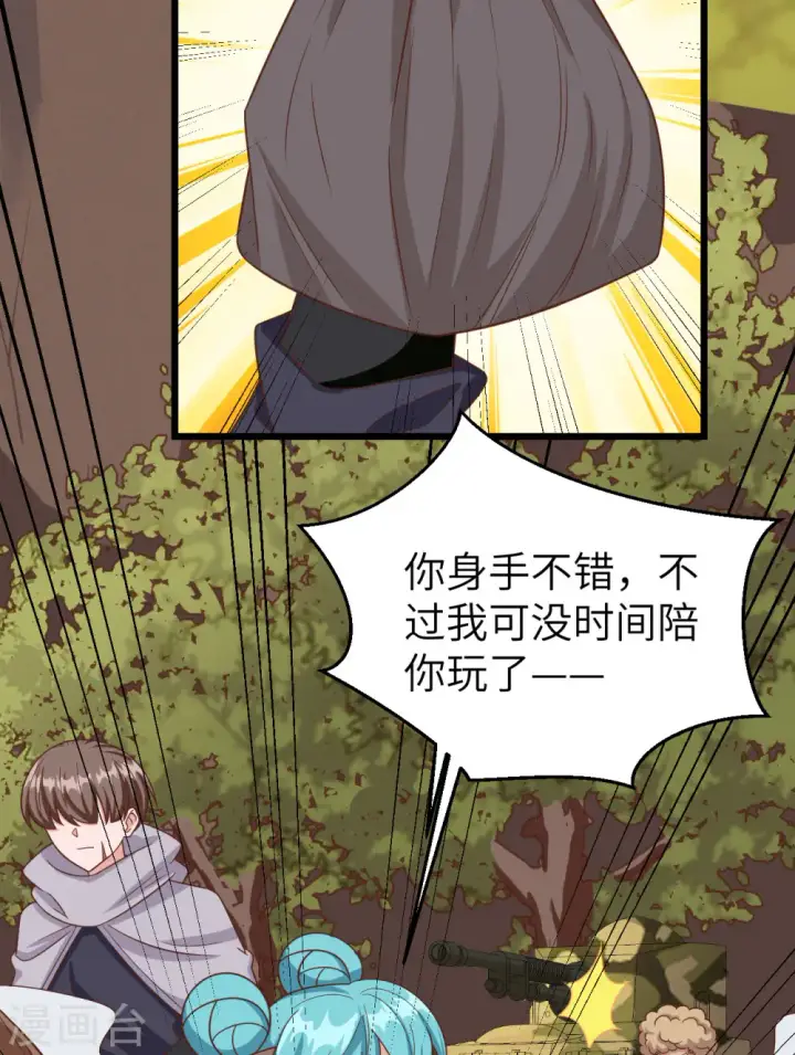 《从今天开始当城主》第346话图40