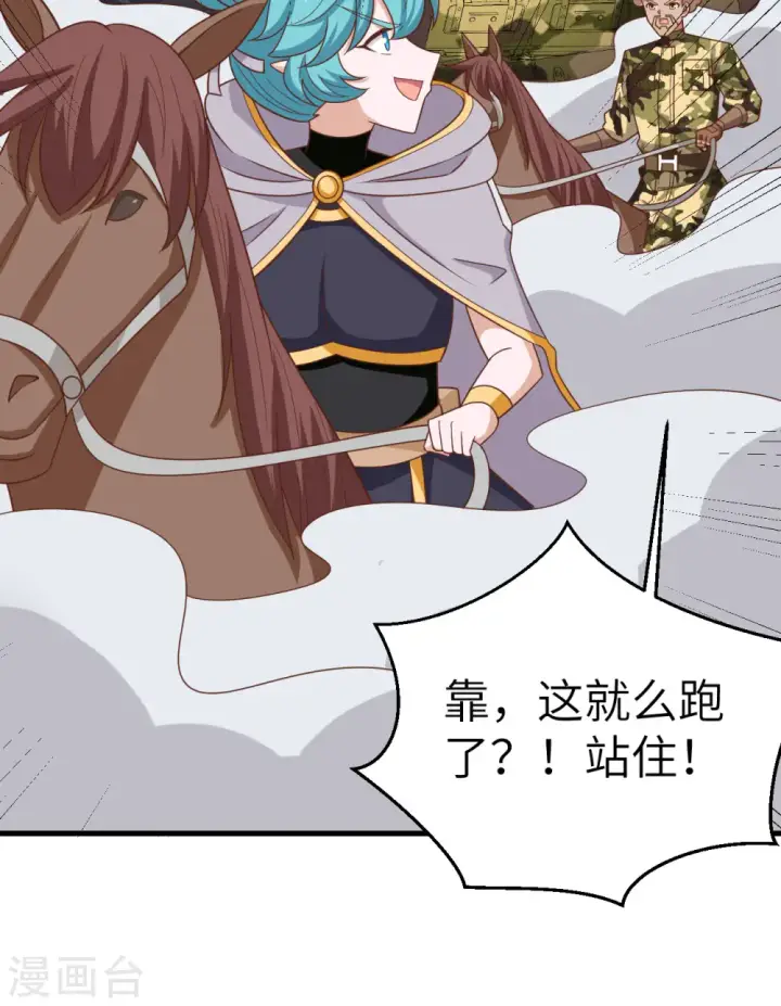 《从今天开始当城主》第346话图41
