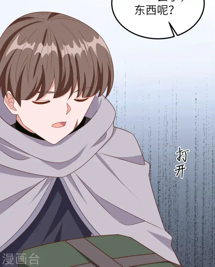 《从今天开始当城主》第346话图51