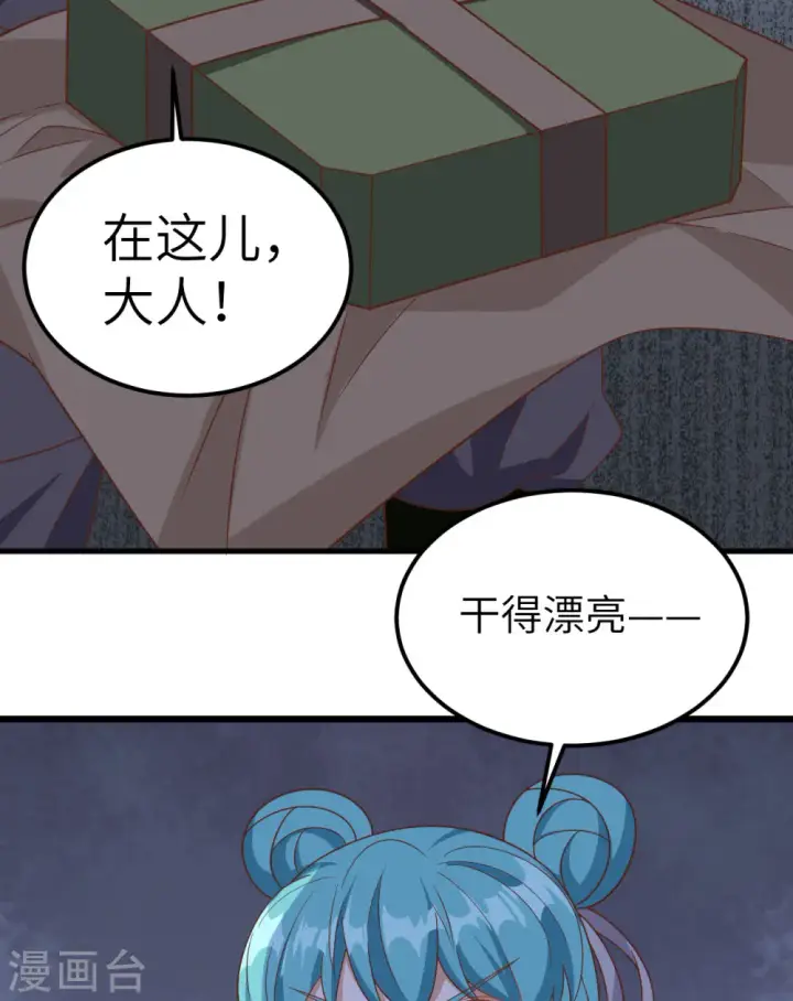 《从今天开始当城主》第346话图52