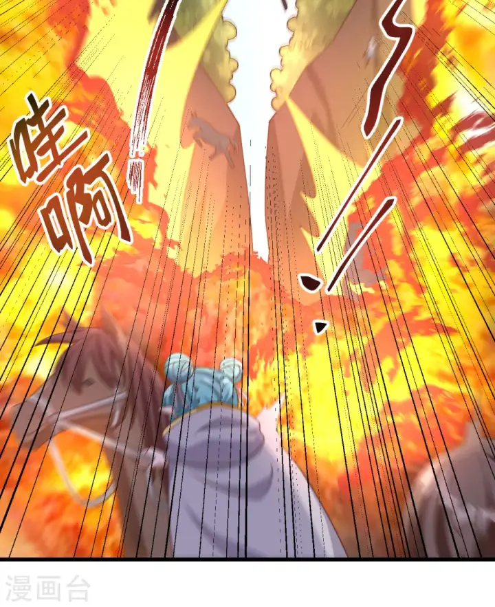 《从今天开始当城主》第346话图8
