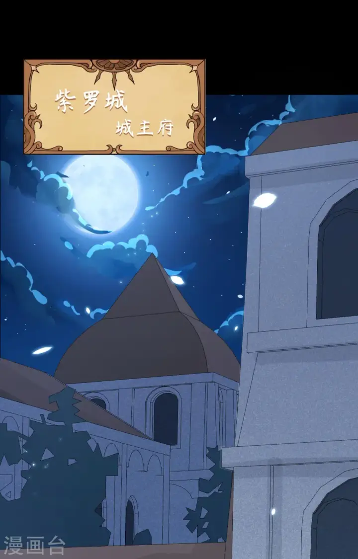 《从今天开始当城主》第347话图23