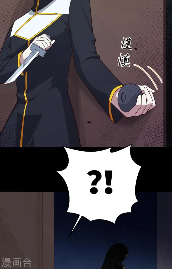 《从今天开始当城主》第347话图27