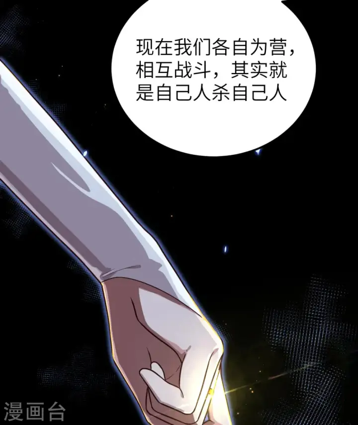《从今天开始当城主》第347话图35