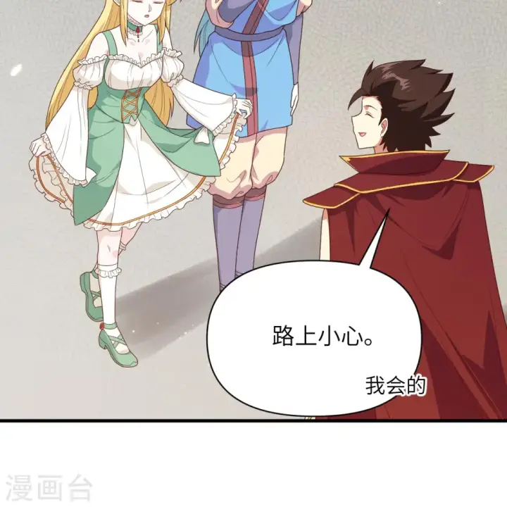 《从今天开始当城主》第348话图10