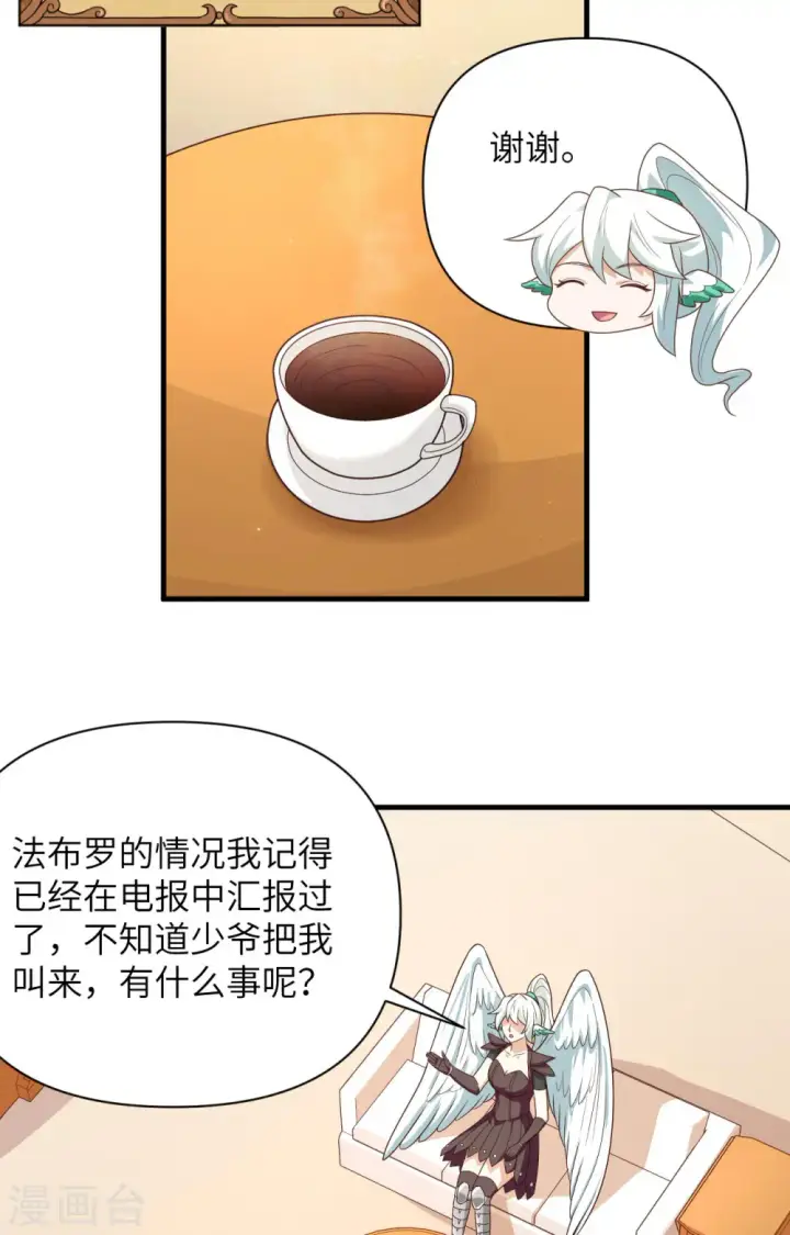 《从今天开始当城主》第348话图19