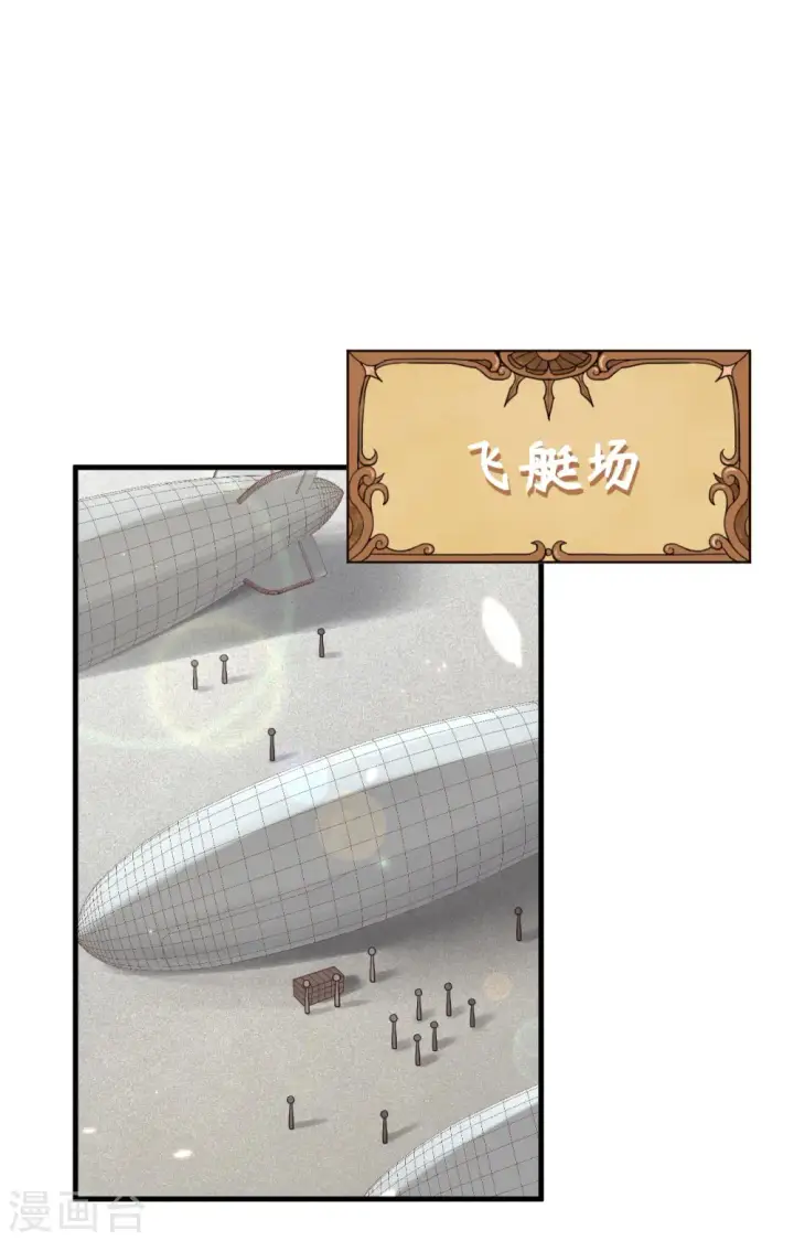 《从今天开始当城主》第348话图2