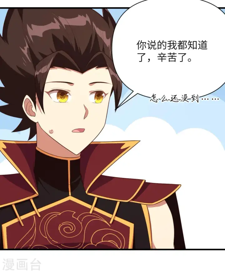 《从今天开始当城主》第348话图22