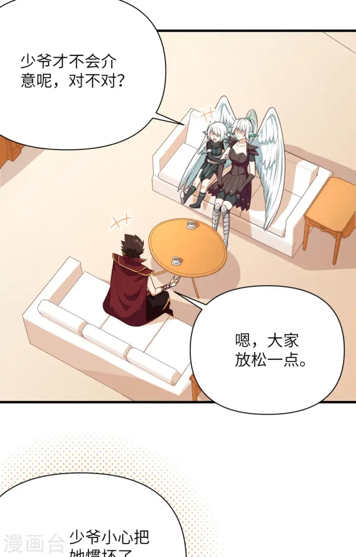 《从今天开始当城主》第348话图26