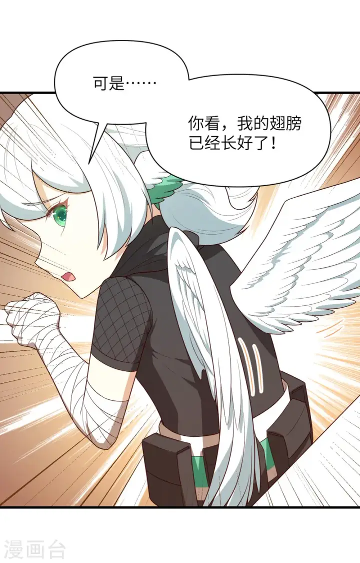 《从今天开始当城主》第348话图29