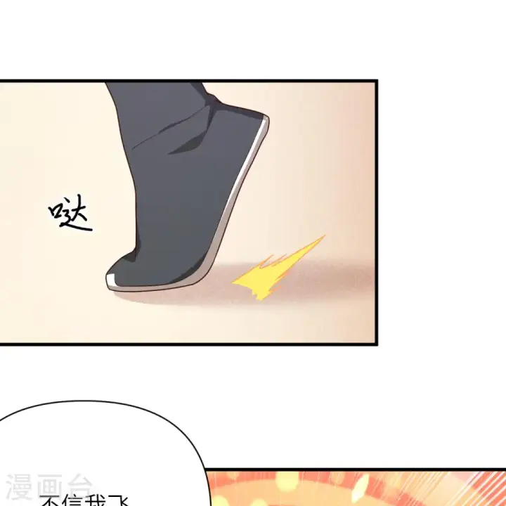 《从今天开始当城主》第348话图31